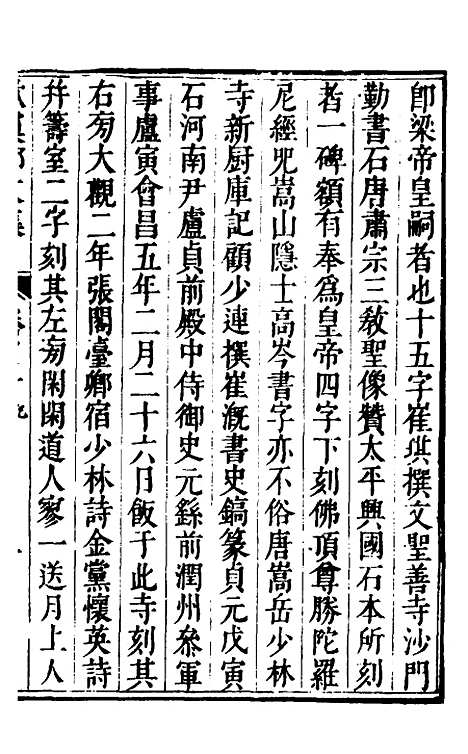 【欧虞部集】二十四 - 殴大任.pdf