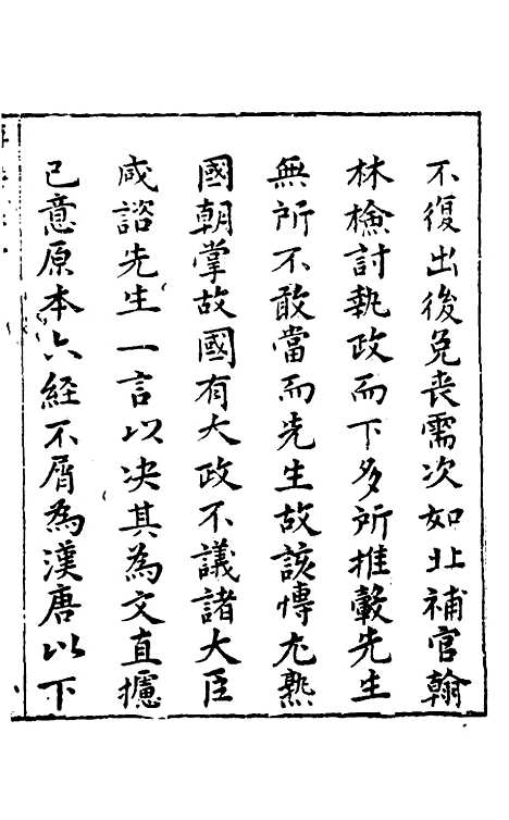 【玉华子游艺集】一 - 冯一龙.pdf