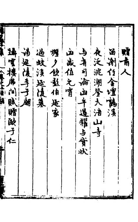 【玉华子游艺集】二 - 冯一龙.pdf