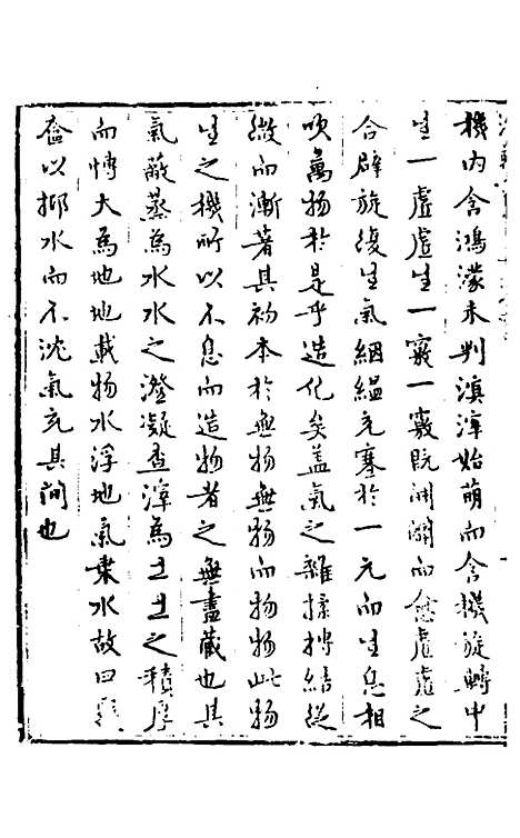 【玉华子游艺集】七 - 冯一龙.pdf