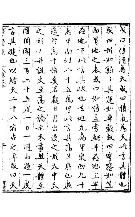 【玉华子游艺集】七 - 冯一龙.pdf