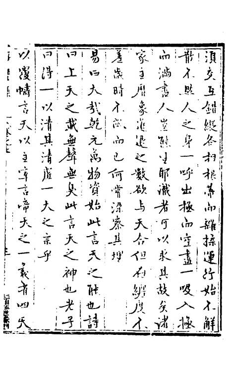 【玉华子游艺集】七 - 冯一龙.pdf