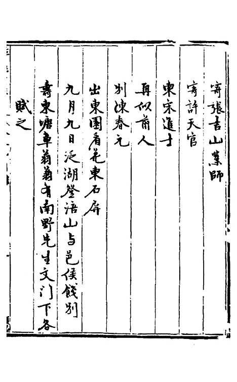 【玉华子游艺集】九 - 冯一龙.pdf