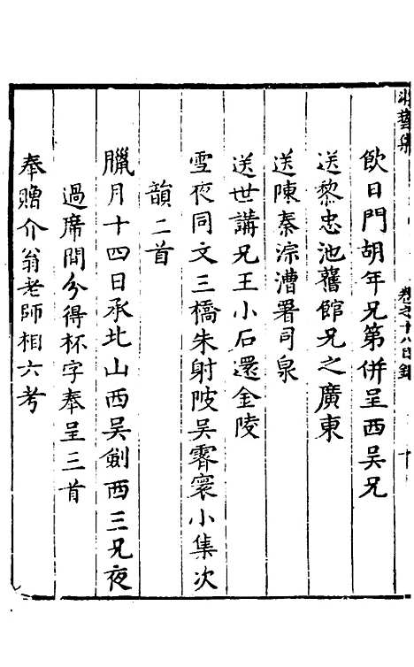 【玉华子游艺集】十七 - 冯一龙.pdf