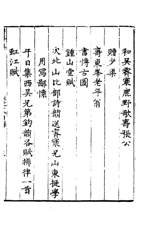 【玉华子游艺集】十七 - 冯一龙.pdf