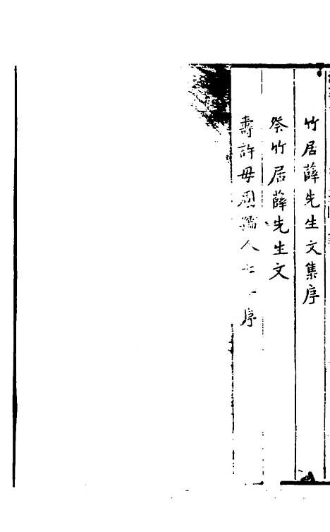 【玉华子游艺集】二十三 - 冯一龙.pdf