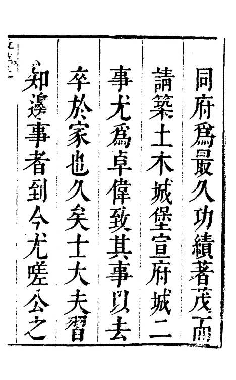 【觉非集】一 - 罗亨信.pdf