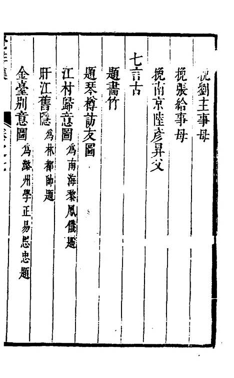 【觉非集】七 - 罗亨信.pdf