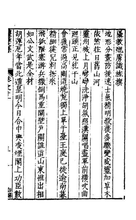 【遵岩先生文集】六 - 王慎中.pdf