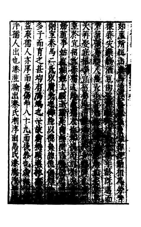 【遵岩先生文集】十四 - 王慎中.pdf