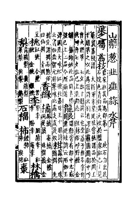 【八闽通志】十四 - 黄仲昭纂修.pdf