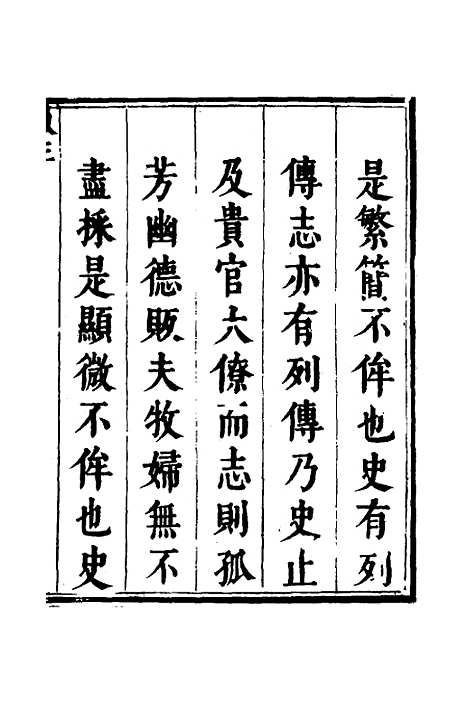 【福建通志】一 - 金鋐、郑开极纂修.pdf