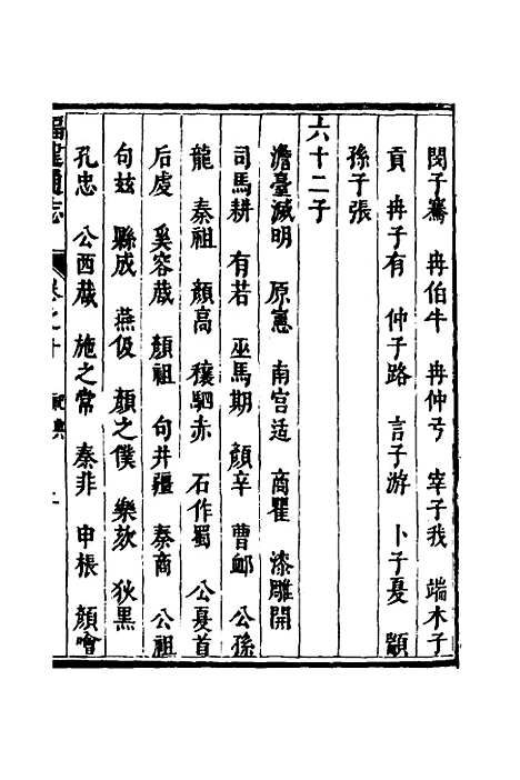 【福建通志】八 - 金鋐、郑开极纂修.pdf