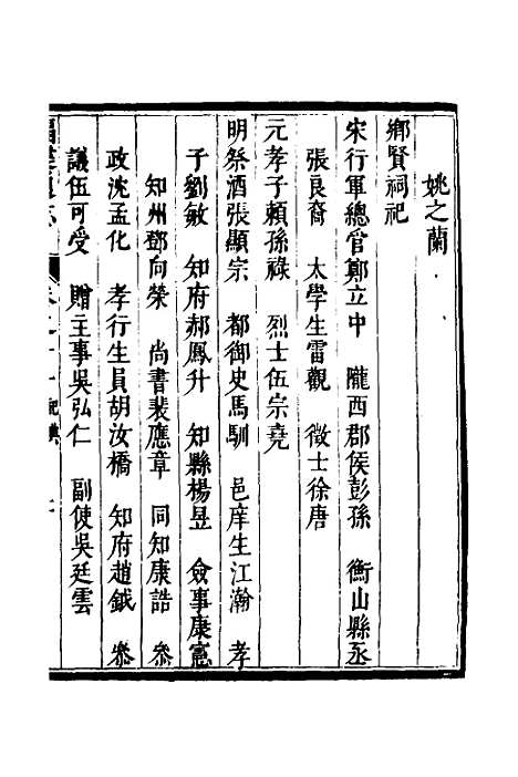 【福建通志】九 - 金鋐、郑开极纂修.pdf