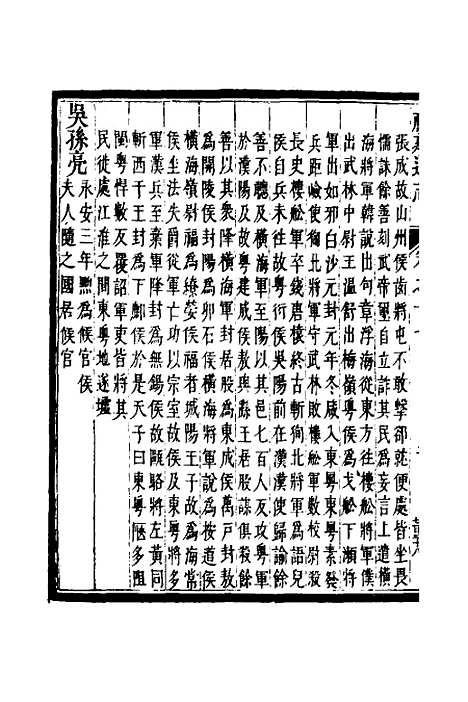 【福建通志】十三 - 金鋐、郑开极纂修.pdf