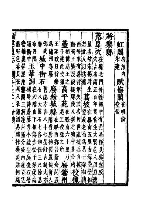 【福建通志】四十九 - 金鋐、郑开极纂修.pdf