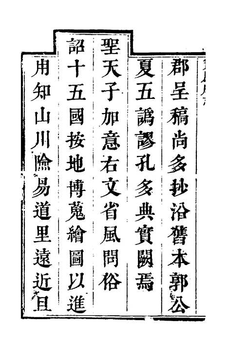 【宝庆府志】一 - 梁碧海、刘应祁纂修.pdf