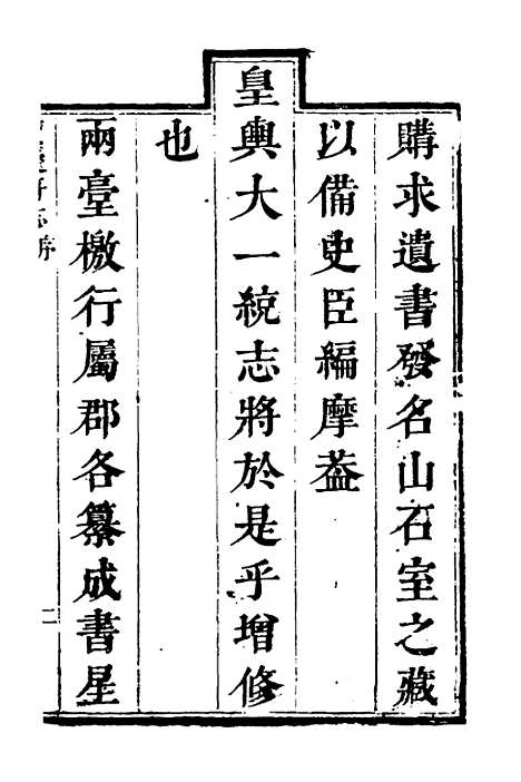 【宝庆府志】一 - 梁碧海、刘应祁纂修.pdf