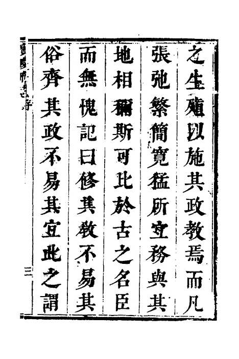 【宝庆府志】一 - 梁碧海、刘应祁纂修.pdf