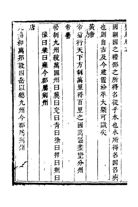 【宝庆府志】二 - 梁碧海、刘应祁纂修.pdf