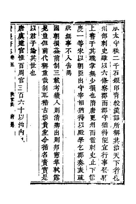 【宝庆府志】四 - 梁碧海、刘应祁纂修.pdf