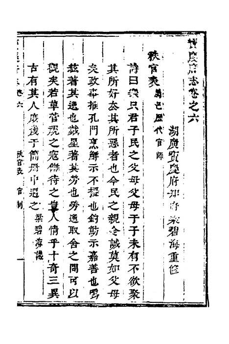 【宝庆府志】五 - 梁碧海、刘应祁纂修.pdf