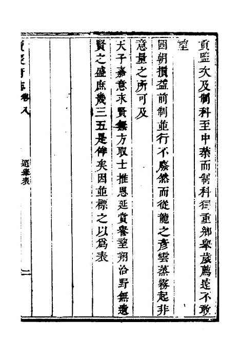 【宝庆府志】七 - 梁碧海、刘应祁纂修.pdf