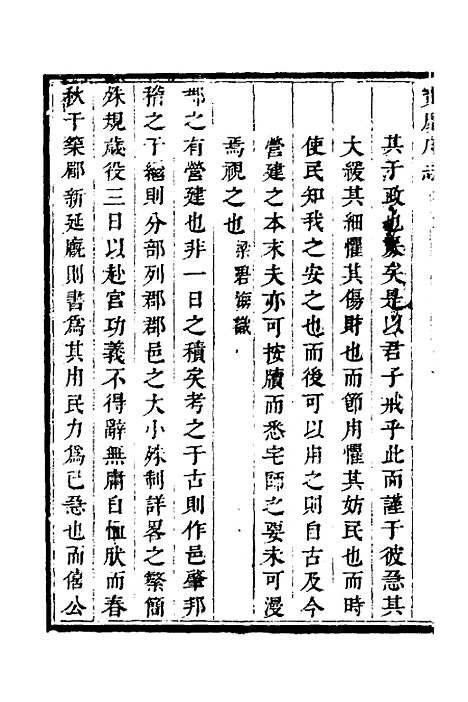 【宝庆府志】八 - 梁碧海、刘应祁纂修.pdf