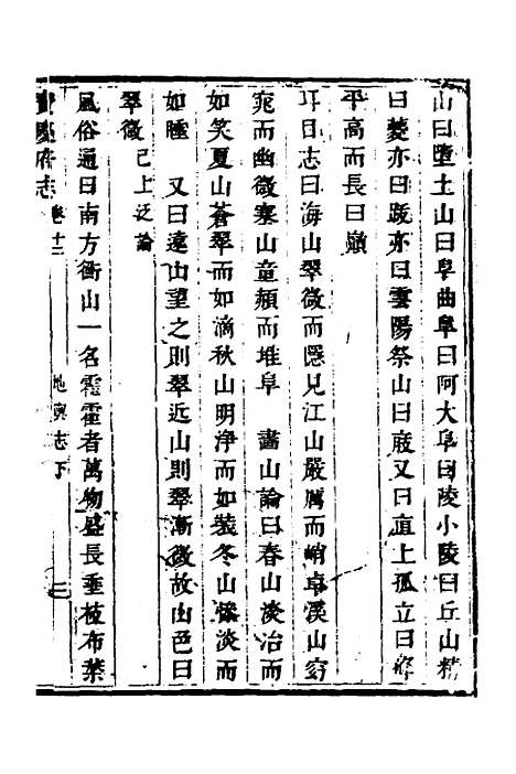 【宝庆府志】十 - 梁碧海、刘应祁纂修.pdf