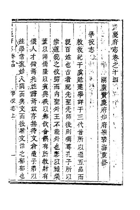 【宝庆府志】十二 - 梁碧海、刘应祁纂修.pdf