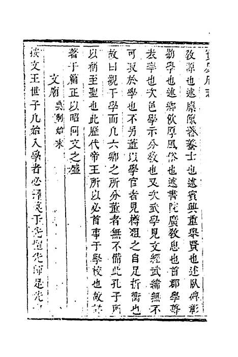 【宝庆府志】十二 - 梁碧海、刘应祁纂修.pdf