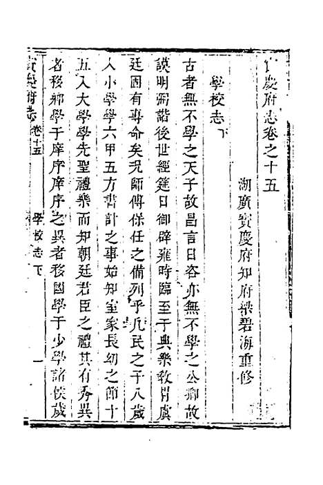 【宝庆府志】十三 - 梁碧海、刘应祁纂修.pdf