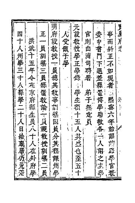 【宝庆府志】十三 - 梁碧海、刘应祁纂修.pdf