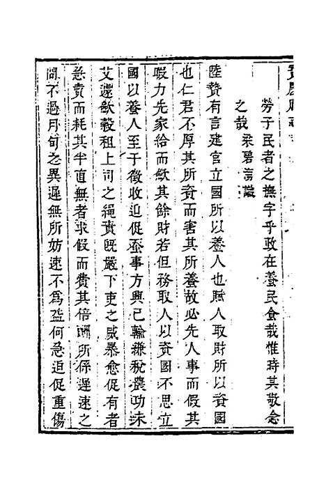 【宝庆府志】十五 - 梁碧海、刘应祁纂修.pdf