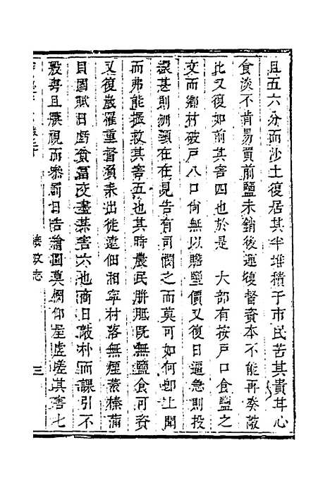 【宝庆府志】十八 - 梁碧海、刘应祁纂修.pdf