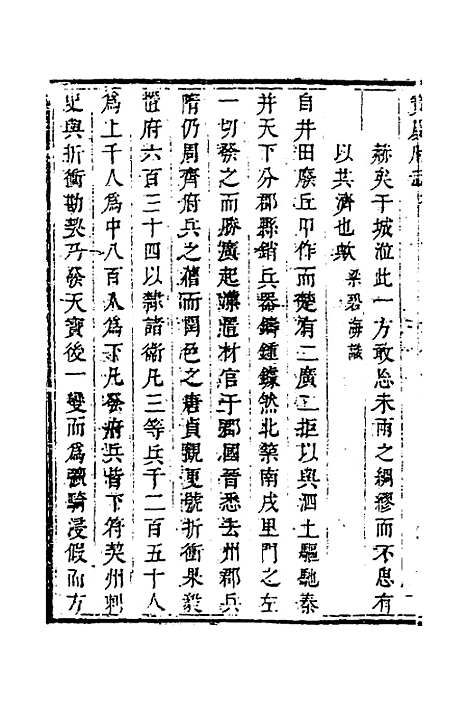 【宝庆府志】十九 - 梁碧海、刘应祁纂修.pdf