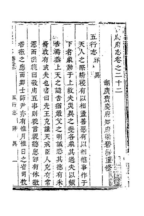 【宝庆府志】二十 - 梁碧海、刘应祁纂修.pdf