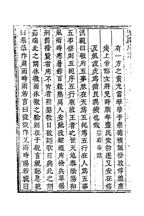 【宝庆府志】二十 - 梁碧海、刘应祁纂修.pdf