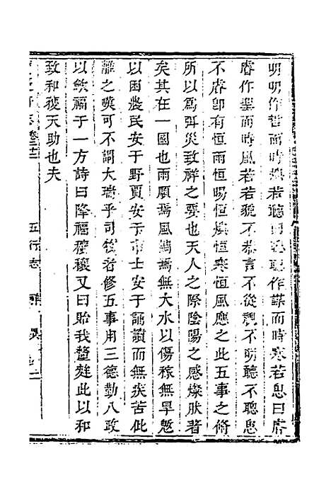 【宝庆府志】二十 - 梁碧海、刘应祁纂修.pdf