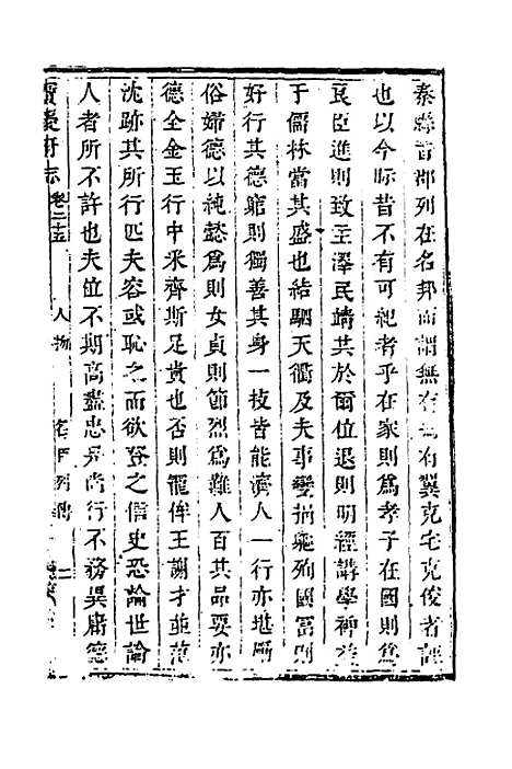 【宝庆府志】二十二 - 梁碧海、刘应祁纂修.pdf