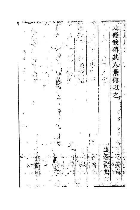 【宝庆府志】二十二 - 梁碧海、刘应祁纂修.pdf