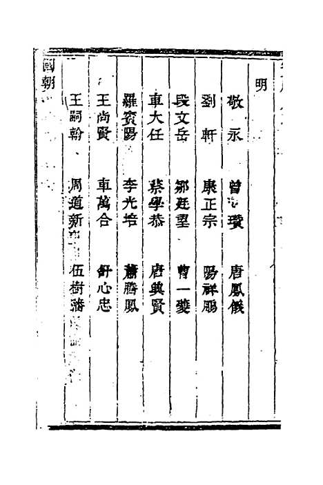 【宝庆府志】二十三 - 梁碧海、刘应祁纂修.pdf