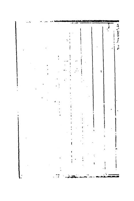 【宝庆府志】二十五 - 梁碧海、刘应祁纂修.pdf