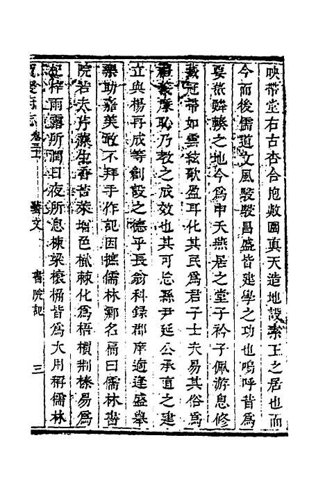 【宝庆府志】二十六 - 梁碧海、刘应祁纂修.pdf