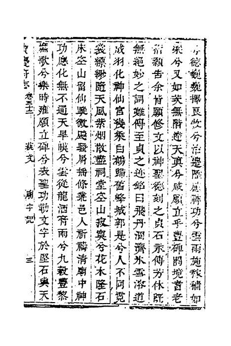 【宝庆府志】二十七 - 梁碧海、刘应祁纂修.pdf