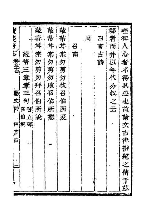 【宝庆府志】二十九 - 梁碧海、刘应祁纂修.pdf