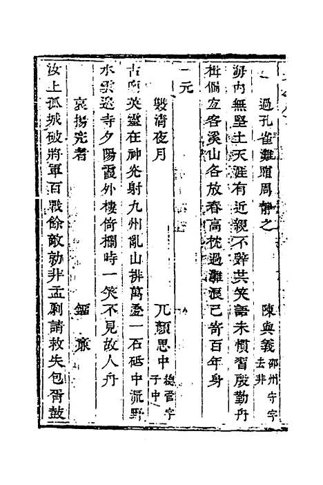 【宝庆府志】三十 - 梁碧海、刘应祁纂修.pdf