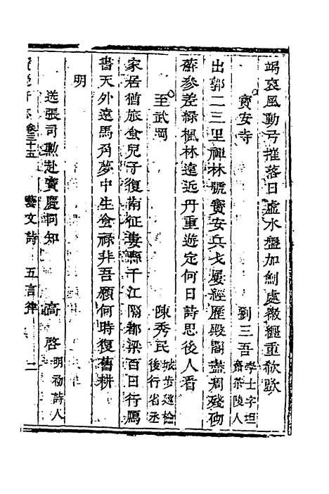 【宝庆府志】三十 - 梁碧海、刘应祁纂修.pdf