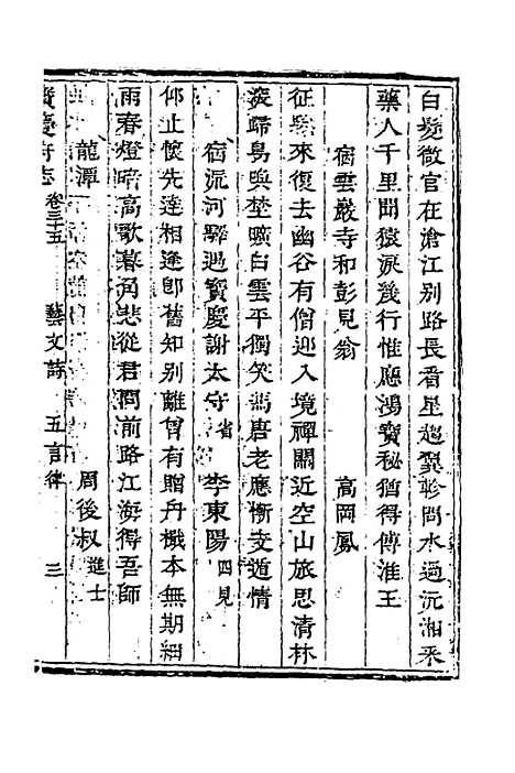 【宝庆府志】三十 - 梁碧海、刘应祁纂修.pdf