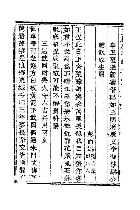 【宝庆府志】三十一 - 梁碧海、刘应祁纂修.pdf